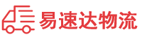 邵阳到下陆区物流公司